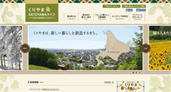 Desktop Screenshot of kuriyama-iju.com